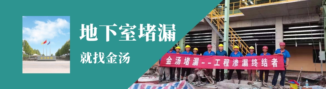 地下室香蕉视频色版免费直播公司_認準香蕉成人免费看片视频APP下载防水防腐有限公司